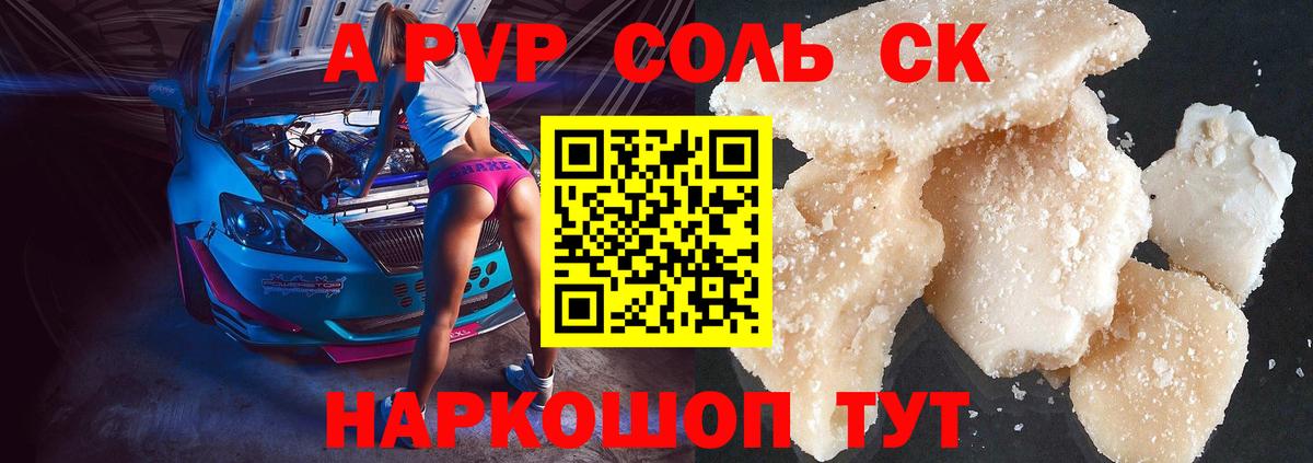 Аксай  Alpha PVP  Вход с VPN  A PVP мука 