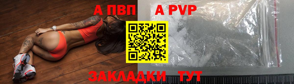 Alpha PVP СК Аксай