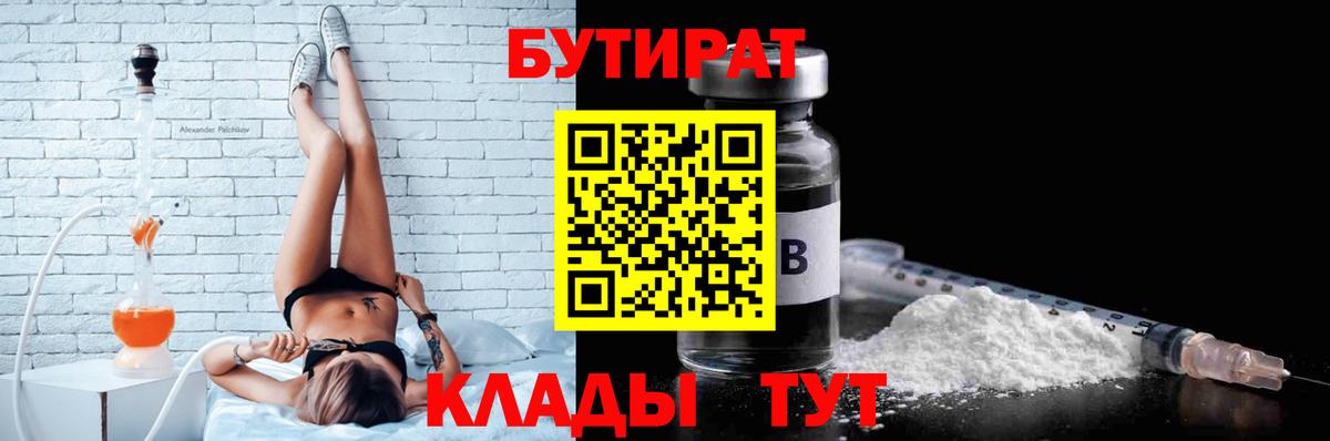 БУТИРАТ бутандиол Аксай