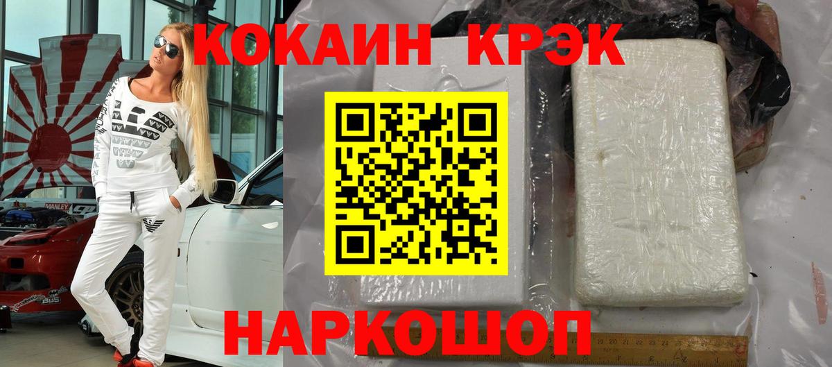 Cocaine Эквадор  COCAIN  продажа наркотиков  Вход с VPN  Кокаин Боливия  Аксай 