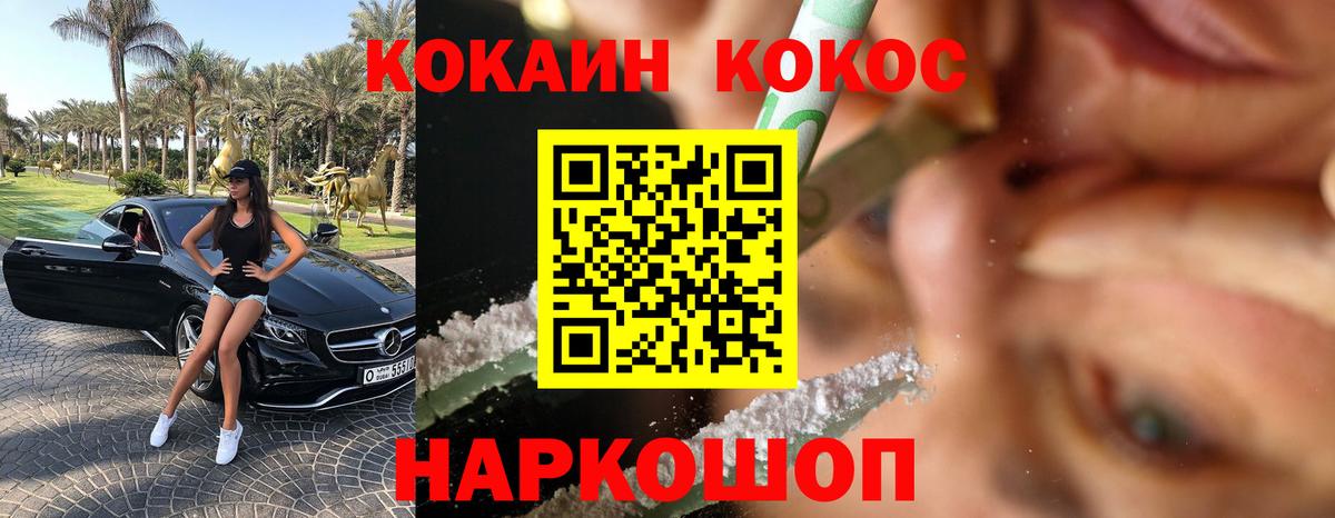 COCAIN 98% Аксай