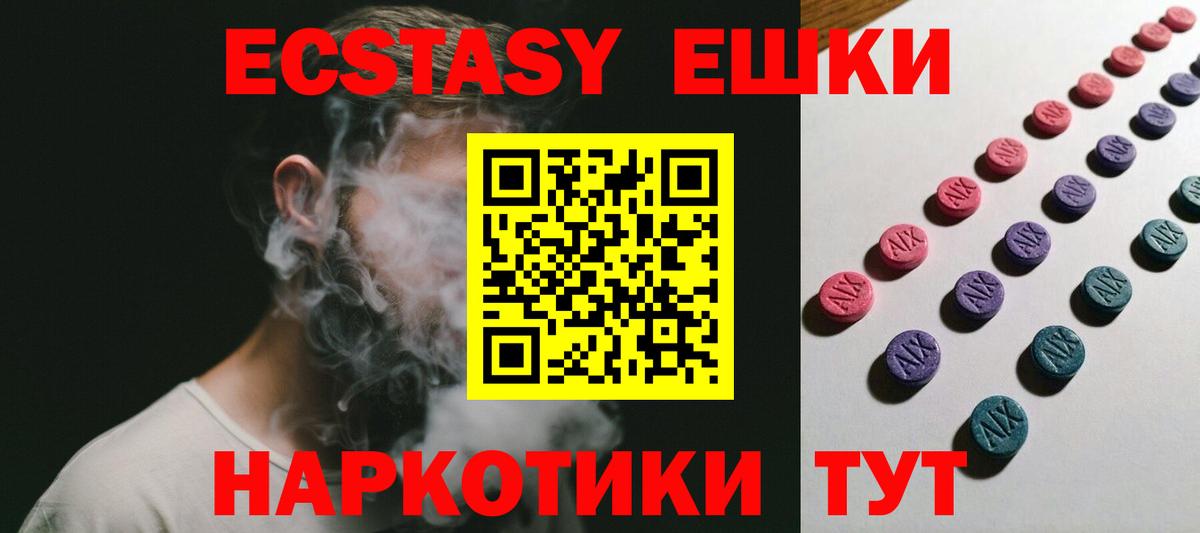 Аксай  Экстази 300 mg  Вход с VPN  Экстази  Экстази VHQ 