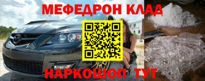 меф Бузулук