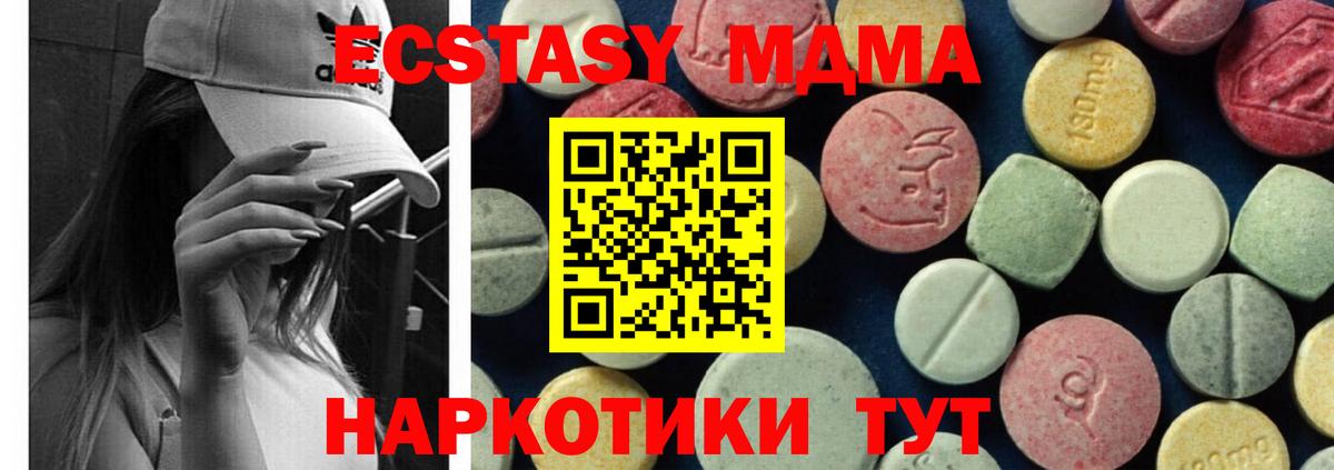 МДМА Molly Аксай