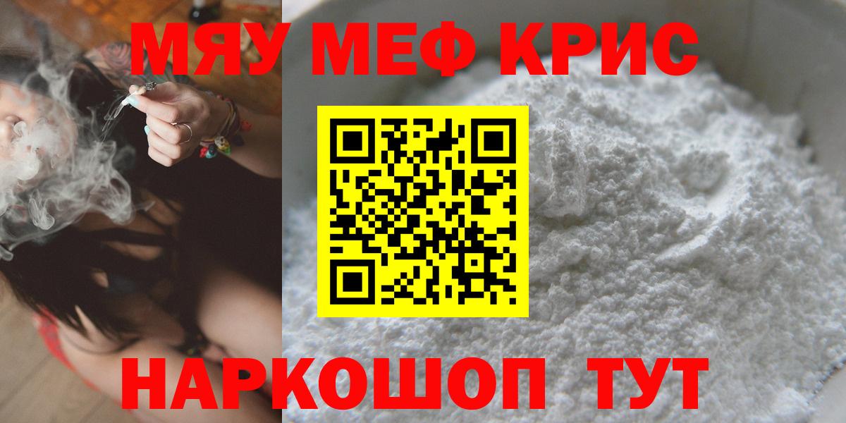 Меф 4 MMC  МЯУ-МЯУ  Вход с VPN  Аксай  Меф кристаллы 
