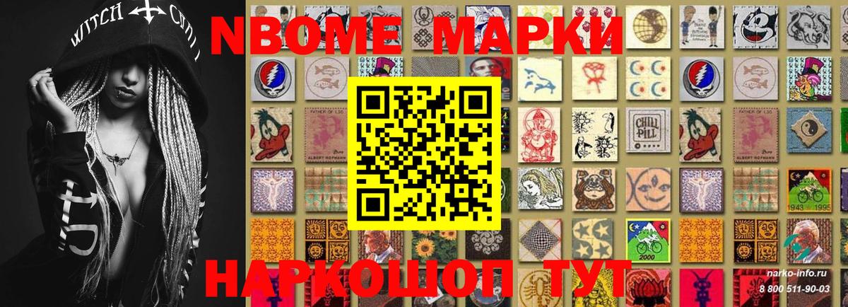 Аксай  Марки NBOMe 1,8мг  Вход с VPN 